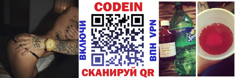 Codein Purple Drank Бикин