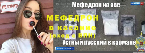 мяу мяу кристалл Алексин
